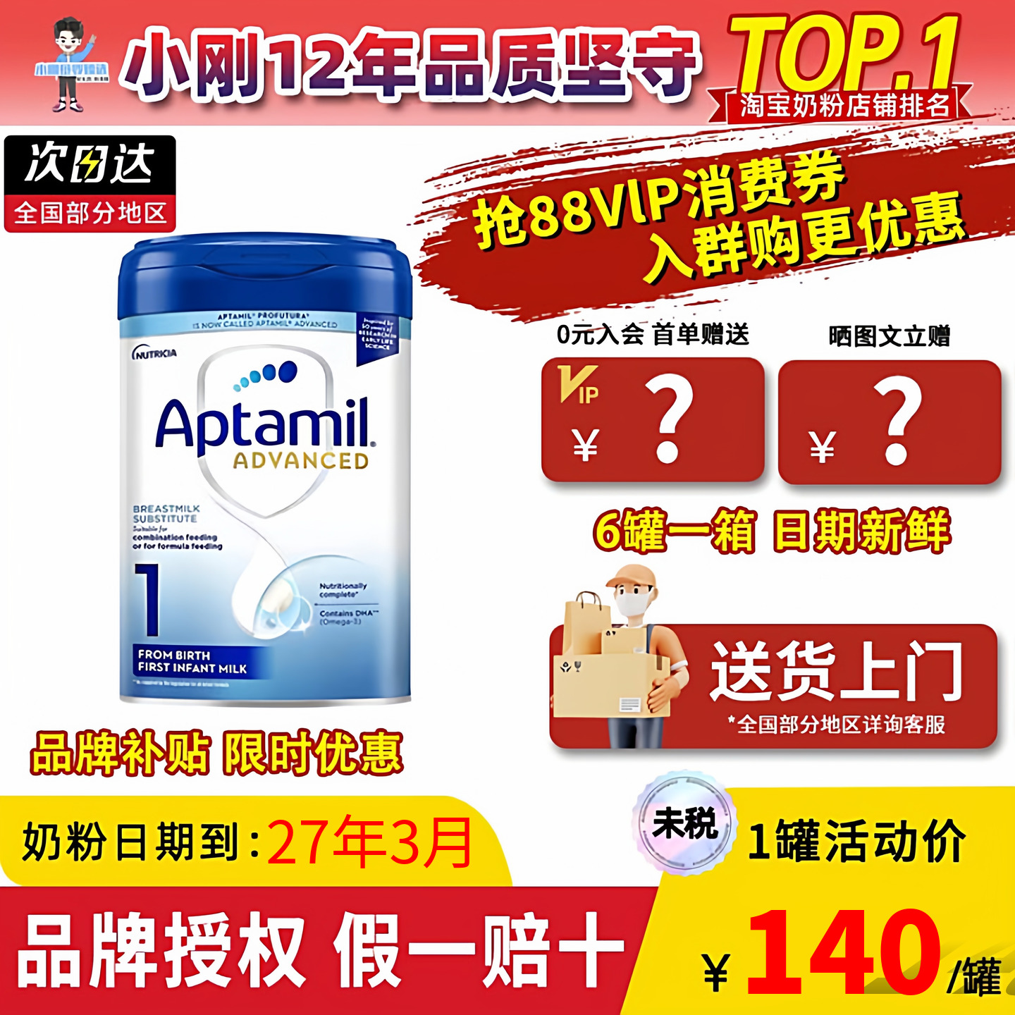 英国爱他美白金版1段婴幼儿宝宝奶粉一段配方原装进口0-6个月