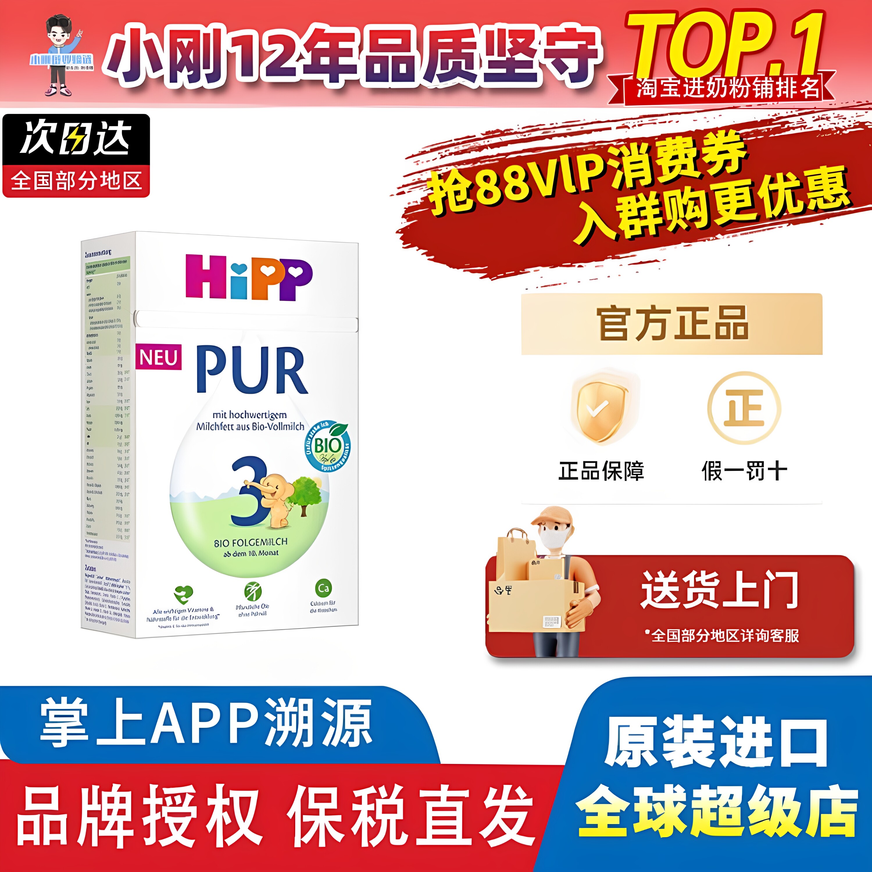 德国HiPP喜宝至纯PUR有机版宝宝配方奶粉1段500g原装进口6-12个月