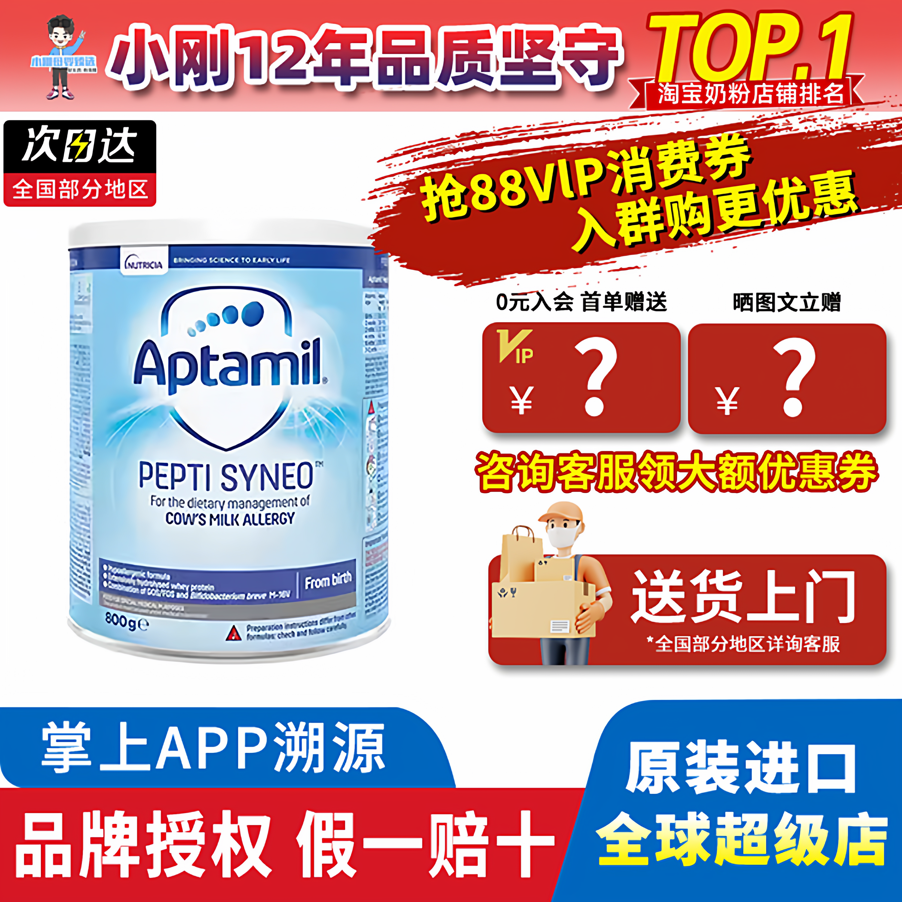 英国版爱他美深度水解PEPTI舒敏奶粉蛋白低乳糖防过min益生菌版