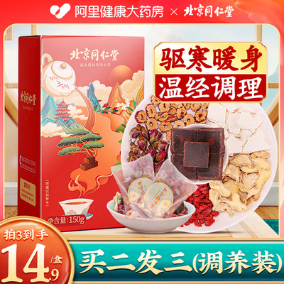 红糖姜茶大姨妈官方旗舰店姜枣茶