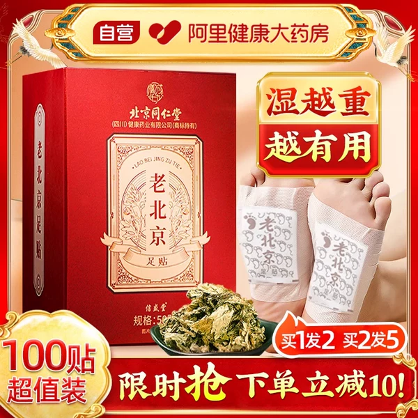Товары от 阿里健康大药房
