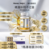 MamaMujer慕婕3合1d3k2镁青少年成人孕妇维生素vd补钙2000iu