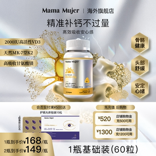 新西兰Mama Mujer 3合1 D3K2镁青少年成人孕妇维生素vd补钙2000iu