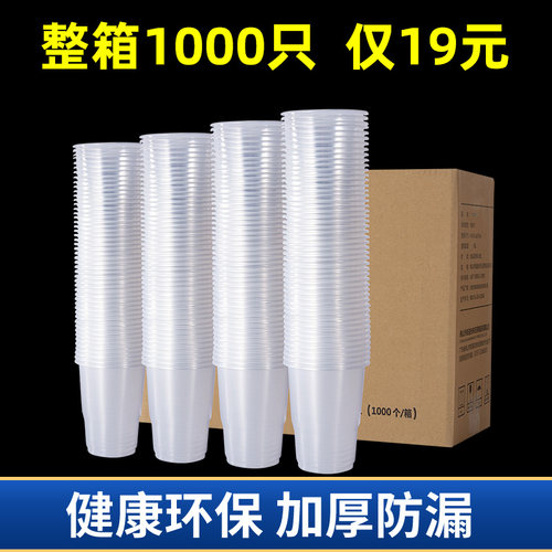 一次性加厚航空杯1000只装