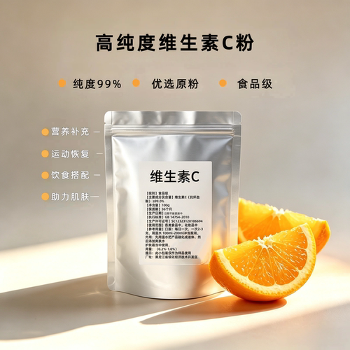 石药维生素C粉营养强化剂补VC