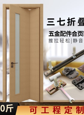 神冈三七折叠门木门推拉门全套37门五金配件推拉顺滑静音节省空间