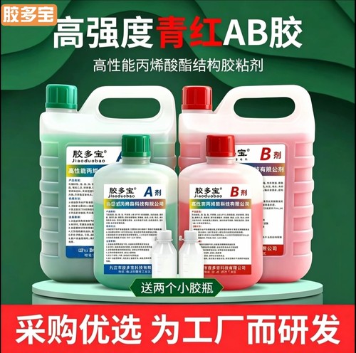 胶多宝快干强力石材大桶青红ab胶