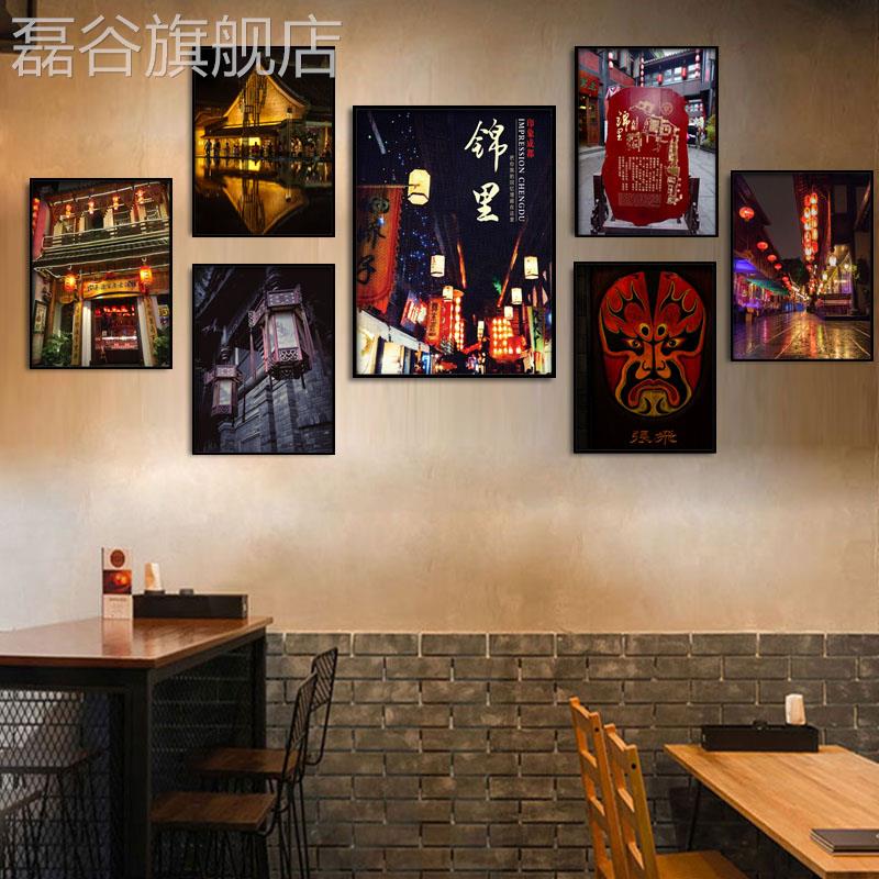 网红菜四成都火川锅店老装饰画川菜馆烧烤茶馆挂画饭店冒包组合壁图片