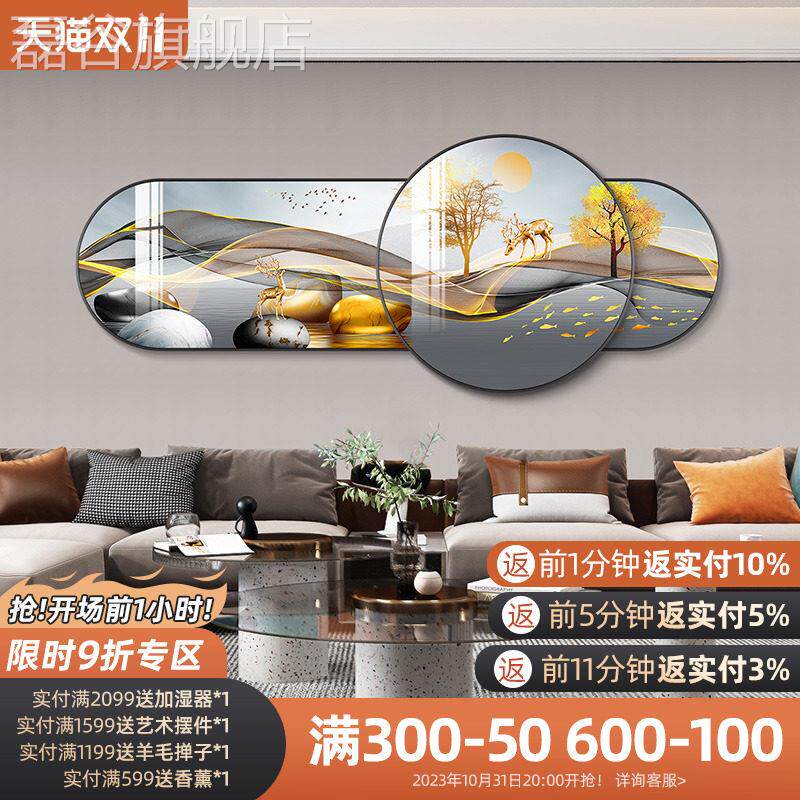 网红石来转厅装饰画画大客气双层圆沙发背运景墙挂年画画新款墙壁