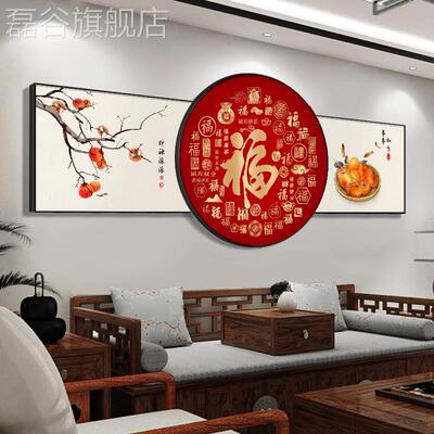 网红福字画挂客厅饰画新中沙发背山景墙现式代简约九鱼图大装气水