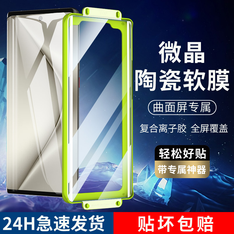 班迪星适用华为pura70pro陶瓷膜