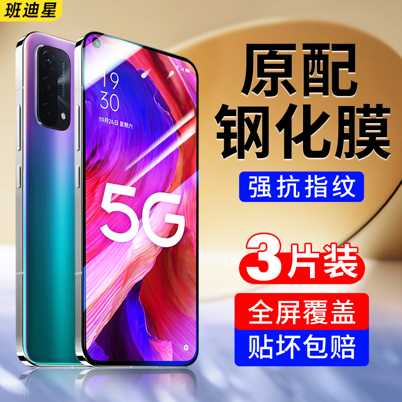 oppoa93全屏手机膜a93oppo钢化膜