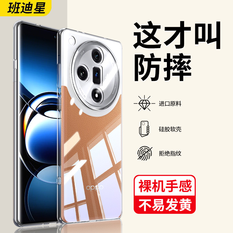 适用oppofindx7手机壳oppofindx7ultra透明壳oppo find x7硅胶opfindx7软壳oppo新款findx7全包防摔0pp0超薄