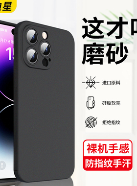 适用苹果14手机壳1iphone14promax软硅胶14plus黑色磨砂pro全包ip14pm官ipone防摔套por超薄平果14pr0max保护