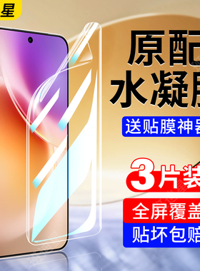适用vivox300手机膜x300pro钢化水凝膜vivo×300保护膜vivix300新款软膜叉三百p系列vovix300por全包屏幕贴膜