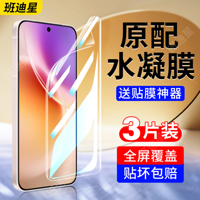 班迪星适用vivox300全覆盖手机膜