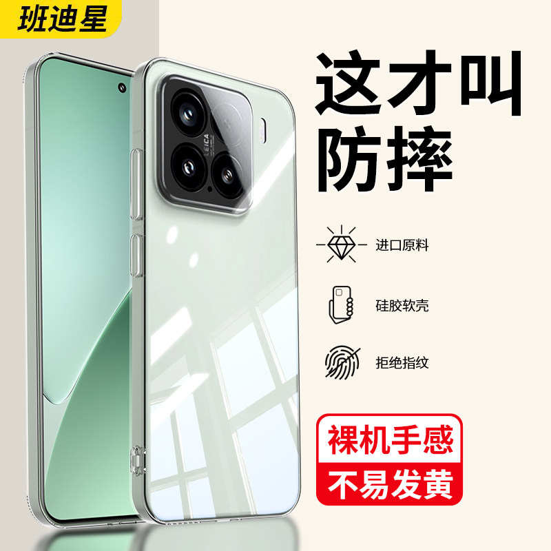 适用小米15手机壳15pro透明壳15ultra硅胶软壳xiaomi15新款保护套por镜头全包防摔专用外壳十五p原厂超薄系列
