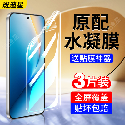 班迪星适用荣耀win全包手机膜