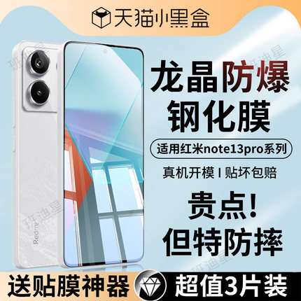 适用红米note13pro钢化膜redminote14手机膜redmi12turbo全屏覆盖4red米3贴膜11tpro十新款9a小米5g保护膜+10