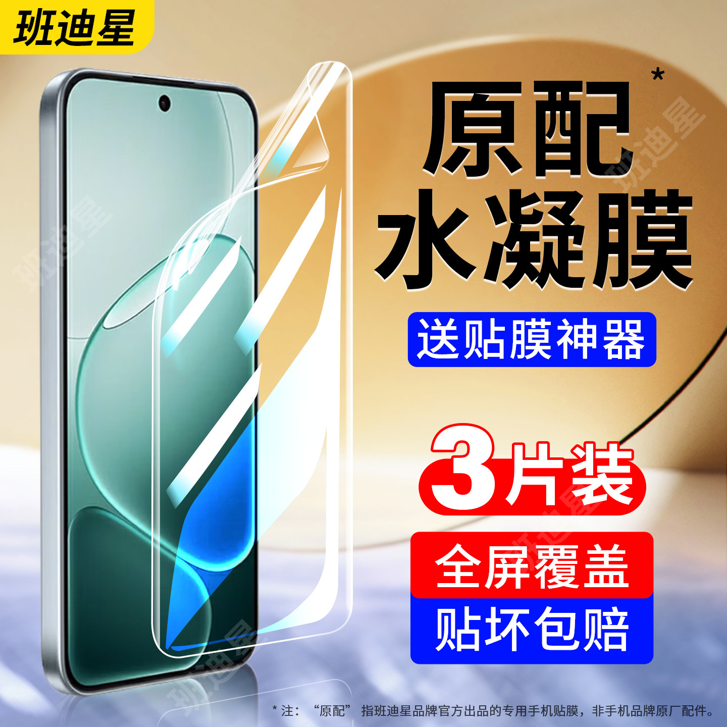 班迪星适用oppoa6手机膜a6水凝膜oppo屏幕oppoa6pro保护膜oppoa6gt钢化软膜0pp0新款全包oppa贴膜全屏覆盖opa
