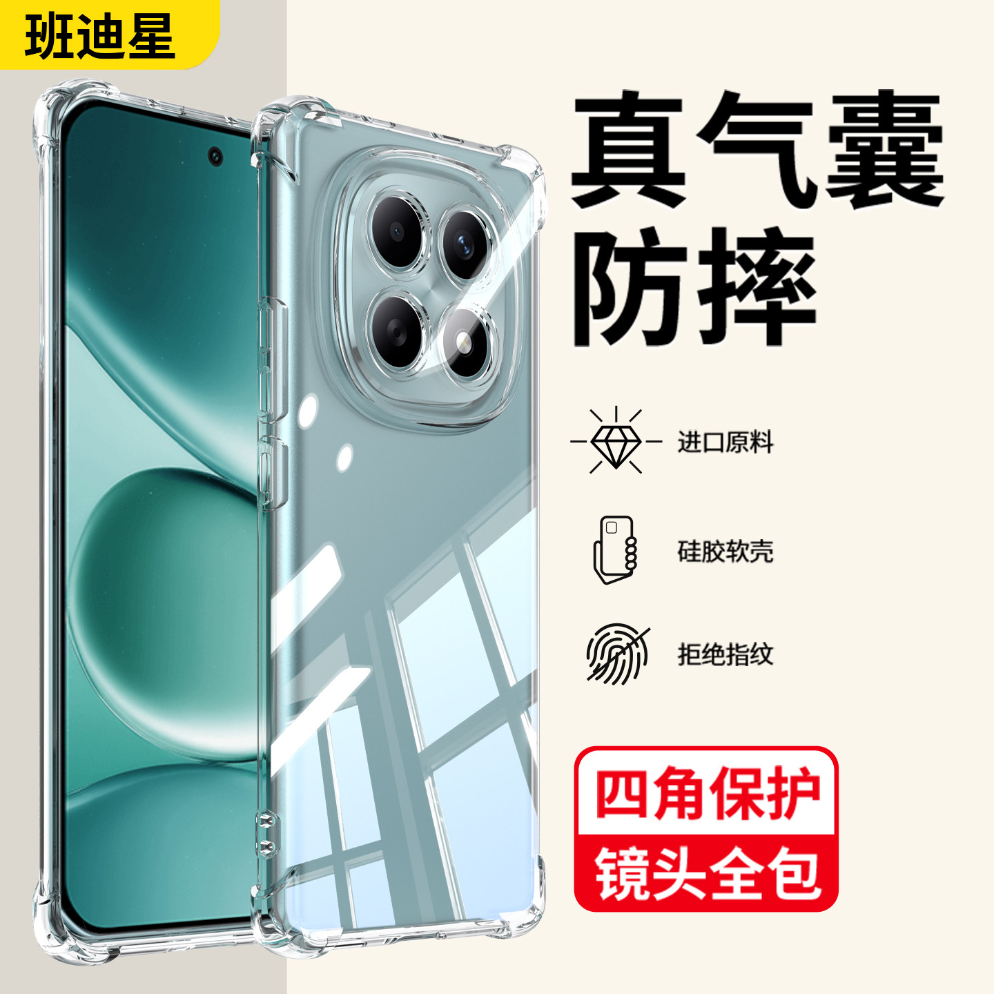 适用红米note15pro手机壳note15+透明壳redmi小米noto15镜头全包防摔red米net15新款硅胶壳十p加系列外壳后壳