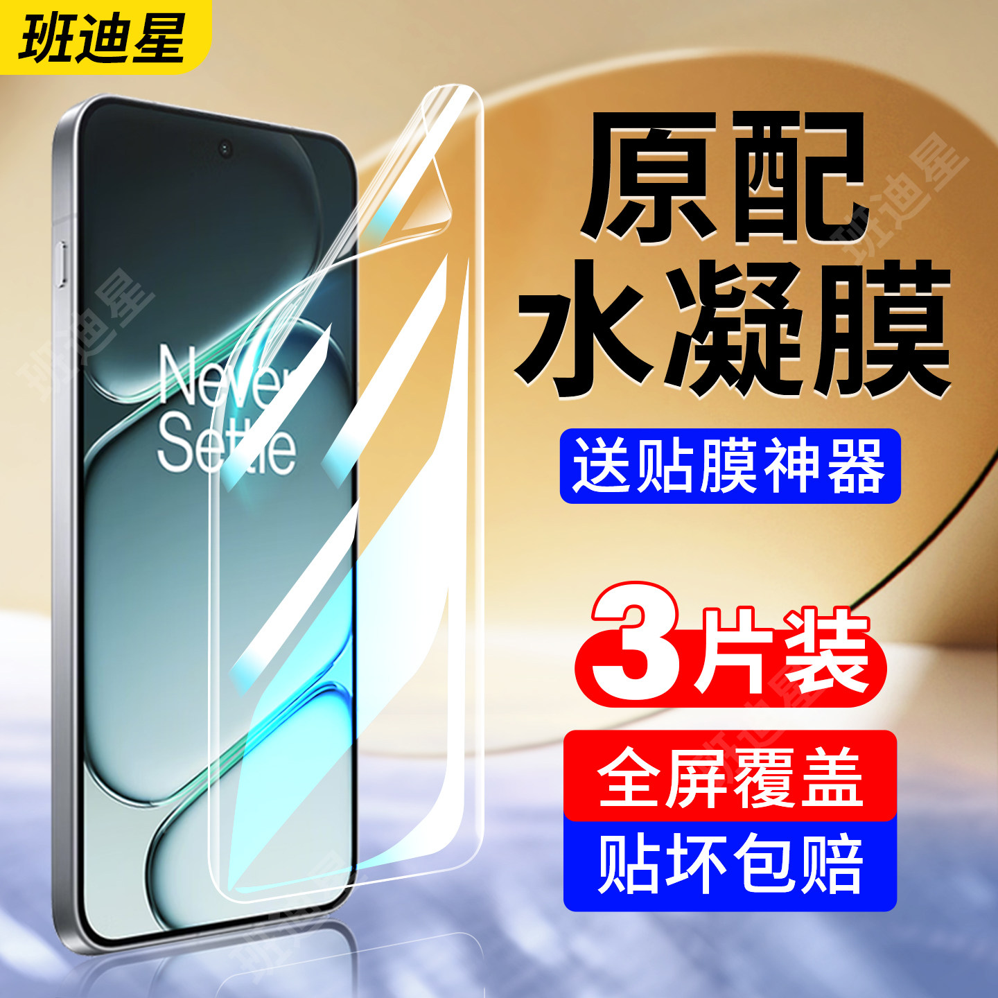 适用一加ace6手机膜oneplusace6水凝膜oppo一加ace6保护膜1+ace6全屏高清1十ace6全包钢化软膜aec六屏幕贴膜