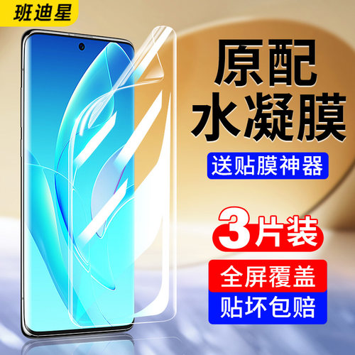 适用荣耀60手机膜60pro钢化水凝膜honor60se曲面全屏p60es华为pr0新款曲屏por的69六零保护lsa一an00软6O贴膜-封面