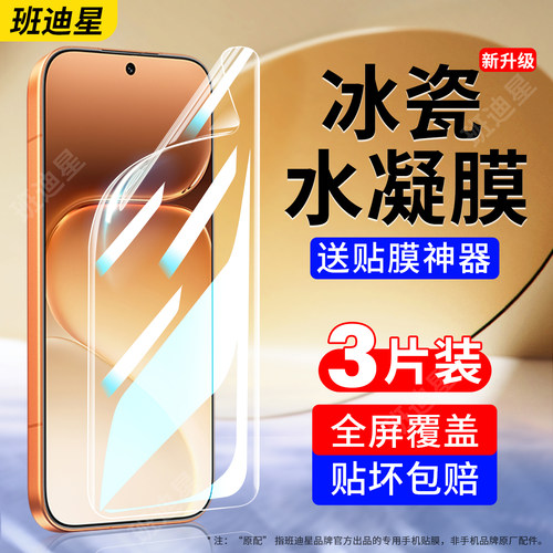班迪星适用荣耀600全屏手机膜
