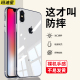 适用苹果x手机壳iPhonex透明xr硅胶xs max软壳10xmas平果xsmas叉s大xmax人rx防摔xsxmax专用ipx/ipxr保护套8x