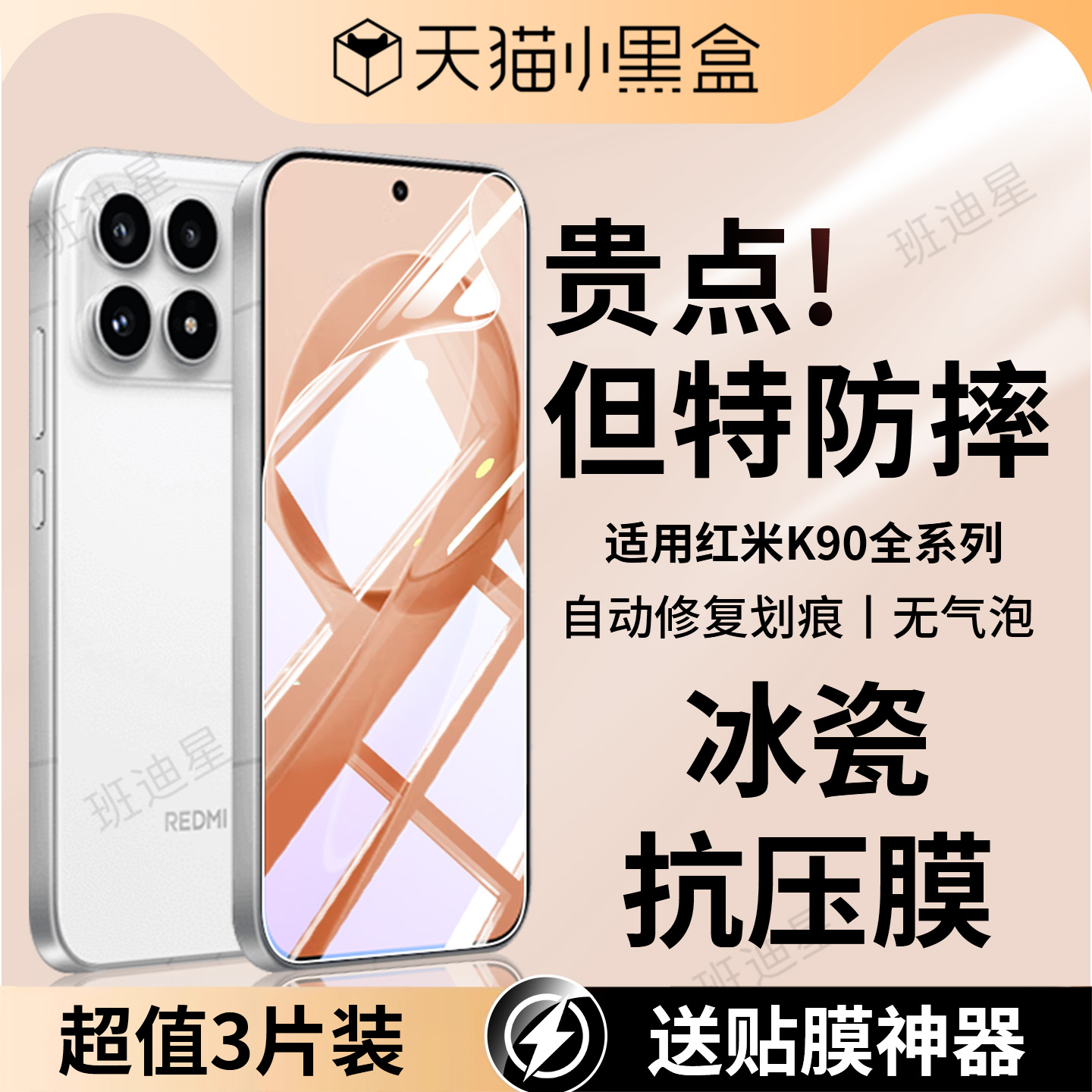 全覆盖自动修复划痕无气泡