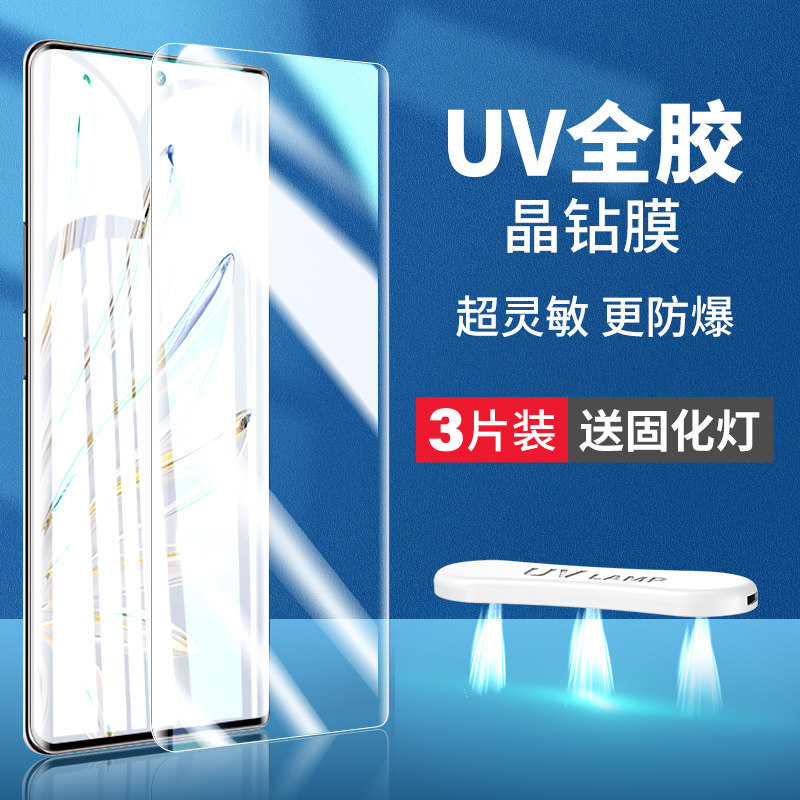 荣耀70钢化膜honor70pro手机膜