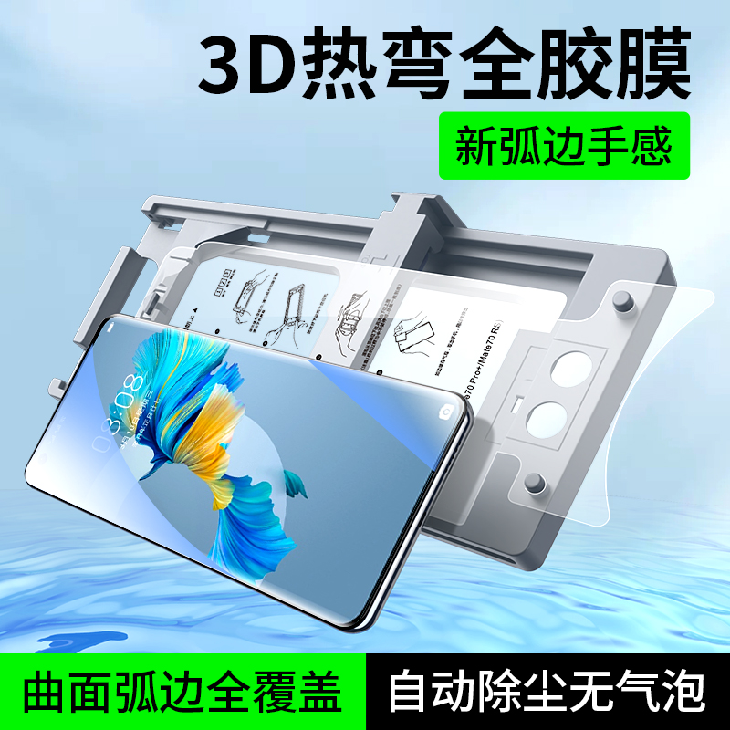 班迪星适用鼎桥m40陶瓷手机膜