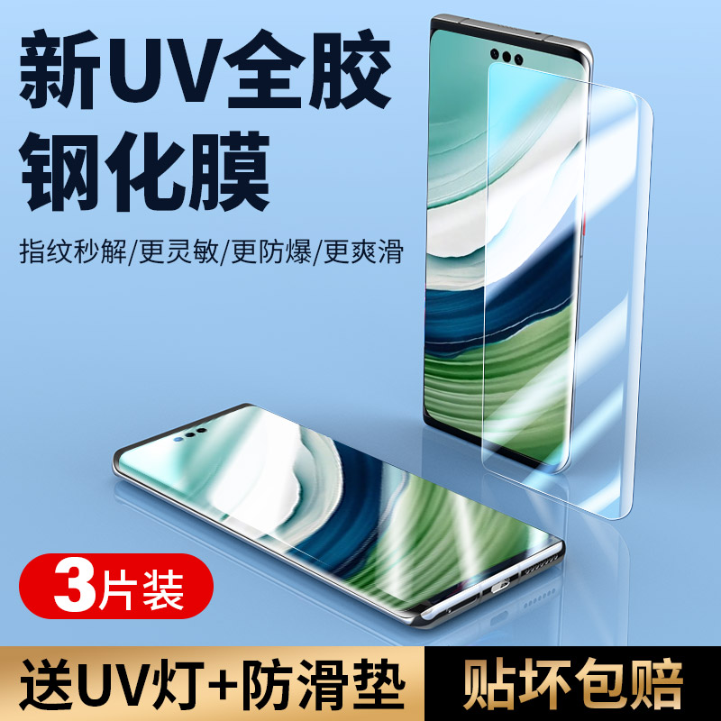 华为mate60pro曲屏钢化膜