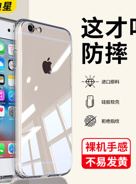 适用苹果6s plus手机壳iphone6plus超薄透明壳6sp加钢化膜ip萍果6pormas送ipone6spuls软硅胶pulas防摔全包边