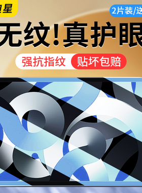适用ipadair5钢化膜ipad air2保护膜ipadari3全屏ipdair4苹果平板1抗防指纹ar第6代三7四五七padair护眼贴膜