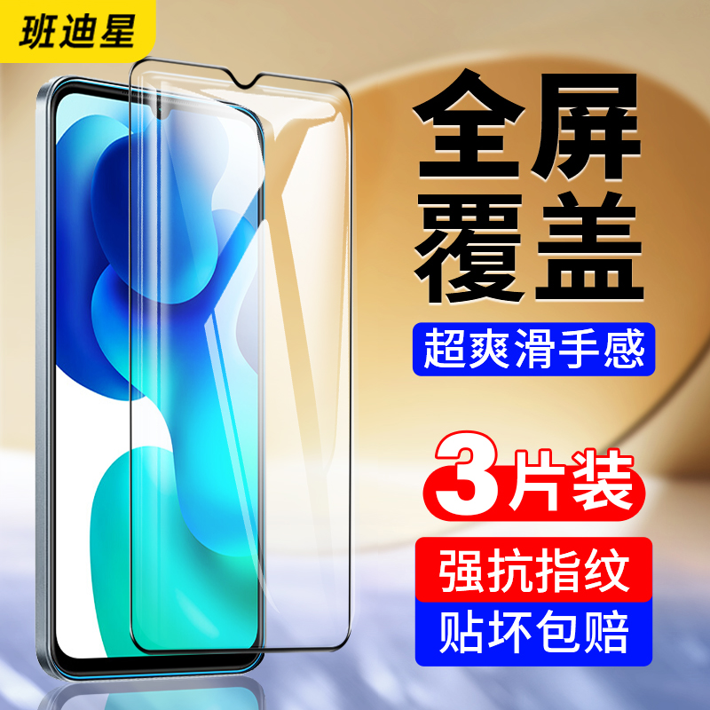 班迪星适用小米10钻石防爆钢化膜