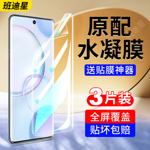 适用荣耀50手机膜honor50pro钢化水凝膜50se曲面屏p50曲屏专用膜华为全包软膜屏幕保护膜x50新款 全屏防摔贴膜