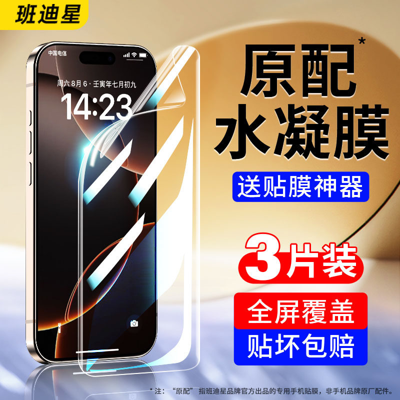 适用苹果16手机膜iPhone16pro版钢化水凝膜16promax保护软膜官16plus全屏覆盖pm全包pormax贴膜ip十六por新款