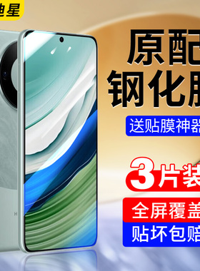 适用华为mate60钢化膜mete60pro手机膜mata6O华mare全屏mt防摔meat新款美特meta保护m60贴膜note魅特mat超薄p