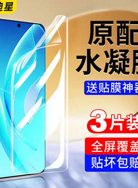 适用荣耀60手机膜60pro钢化水凝膜honor60se曲面屏专用膜p60华为新款曲屏全屏的全包保护膜lsa一an00软膜贴膜