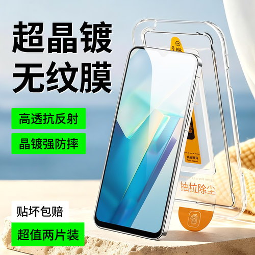 班迪星适用vivot2x钢化膜