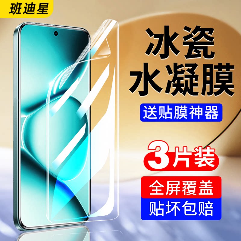 班迪星适用红米note15手机膜red米note15pro水凝膜redmi小米not新款钢化软膜por+全屏n保护膜十贴膜5G加n全包