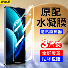 适用vivox100手机膜vivox100pro钢化水凝膜x100新款vivox100s屏幕vivo保护vivix100spro软贴膜ultra曲屏全包p