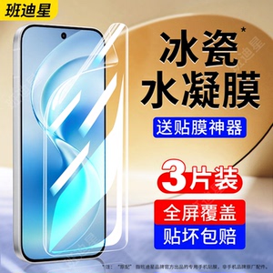 班迪星适用vivos60手机膜