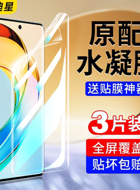 适用荣耀x50手机膜x50gt钢化水凝膜x50pro款x50i十华为honor专用全屏+新款曲面软膜叉屏幕保护膜曲屏贴膜系列