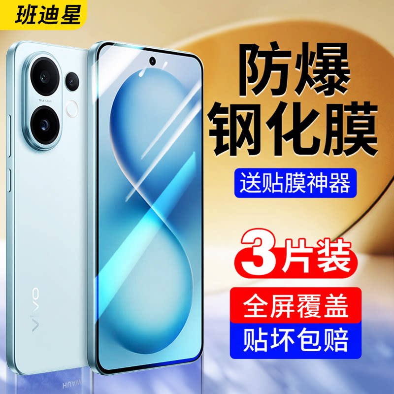班迪星适用vivos30promini钢化膜