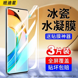 班迪星适用荣耀x50手机膜x50gt钢化水凝膜x50pro新款x50i十华为honor专用全屏+曲面软膜叉屏幕保护膜曲屏贴膜