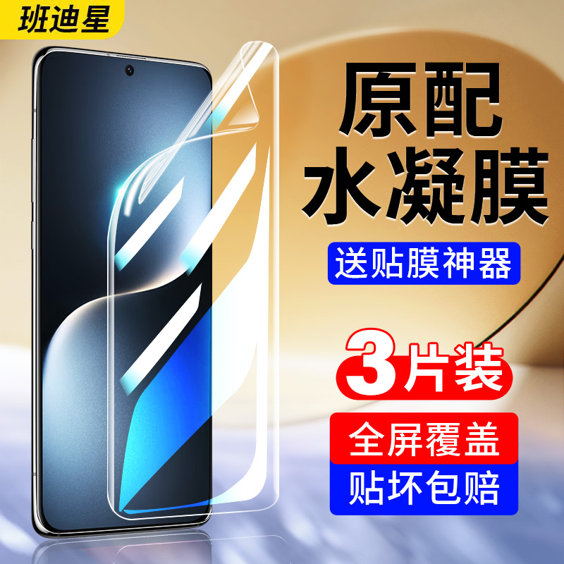 班迪星适用荣耀magic7全屏手机膜