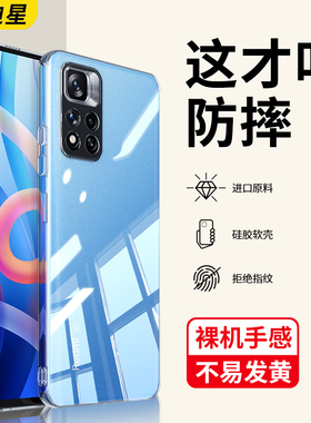 适用红米note11tpro透明手机壳redminote11pro硅胶软壳not11t手机套115G小米noto114g后壳5g送钢化膜tpor轻薄