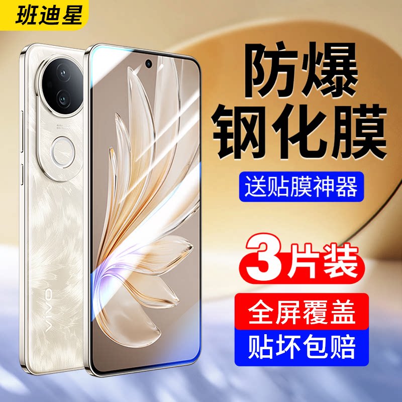 班迪星适用vivos20防爆钢化膜